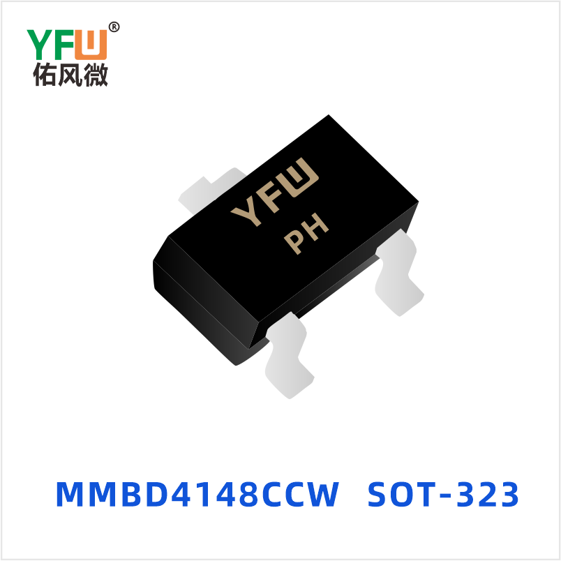 MMBD4148CCW SOT-323 开关二极管 YFW佑风微